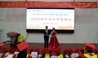 深圳新安职业学院