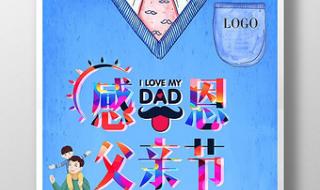 最感人的父亲节图片